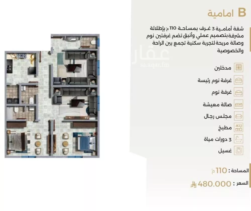 شقة 3 غرف في النعيم 2