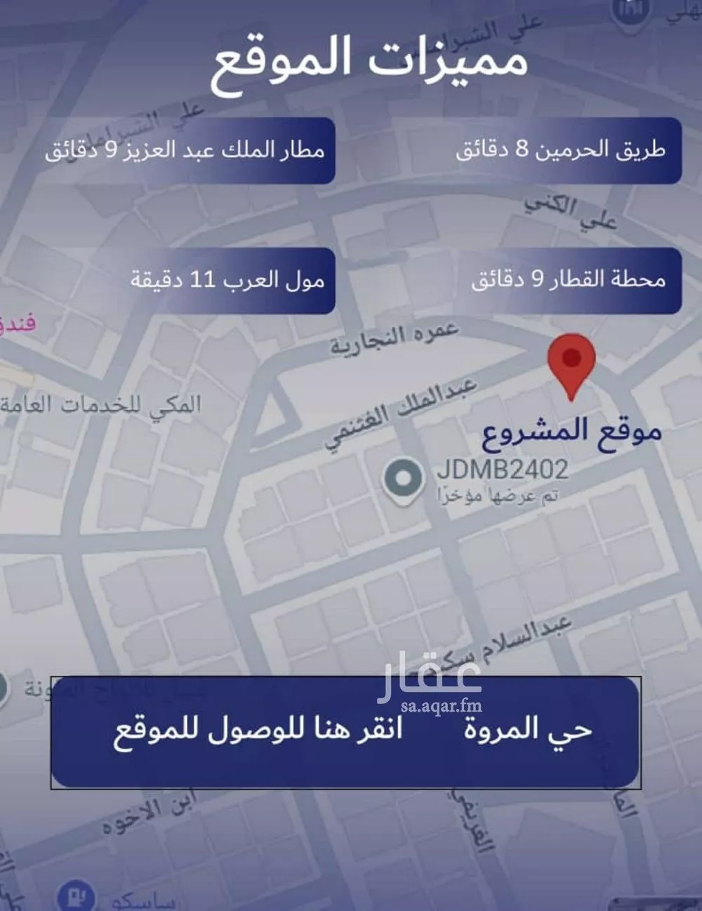 شقة 2 غرف في المروة 4