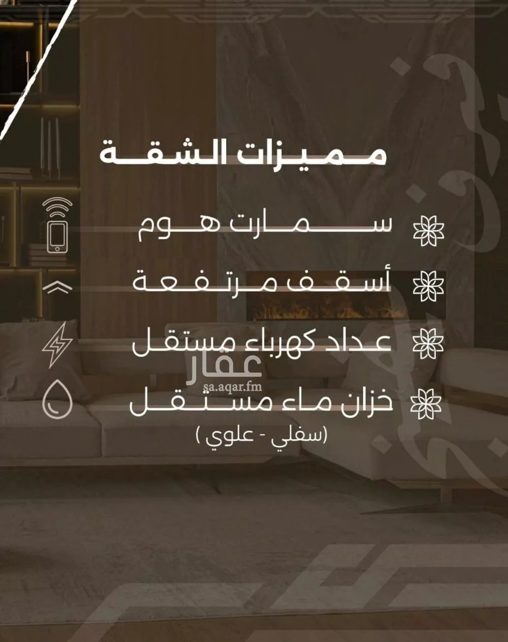 شقة 3 غرف في النهضة 3