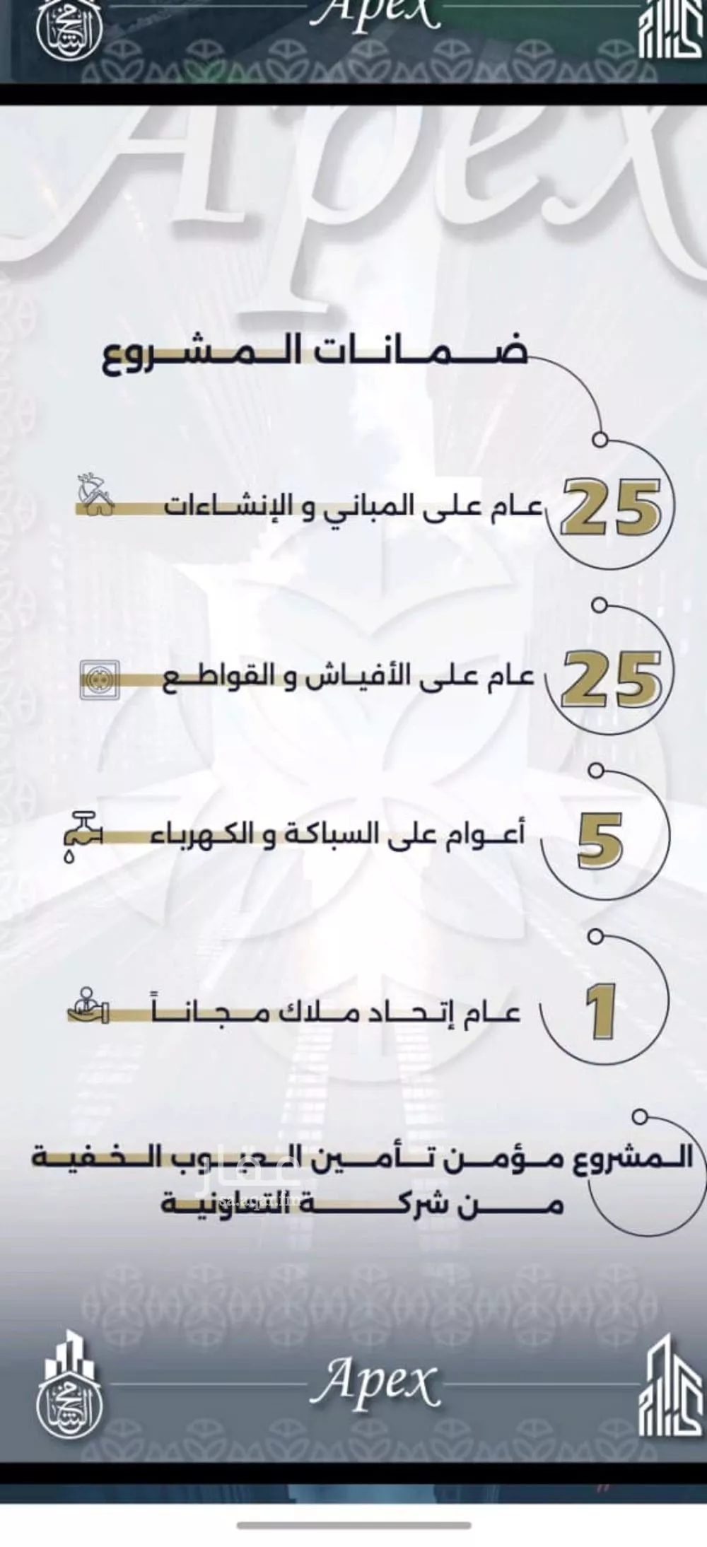 4 bedroom apartment in Al Salamah 5