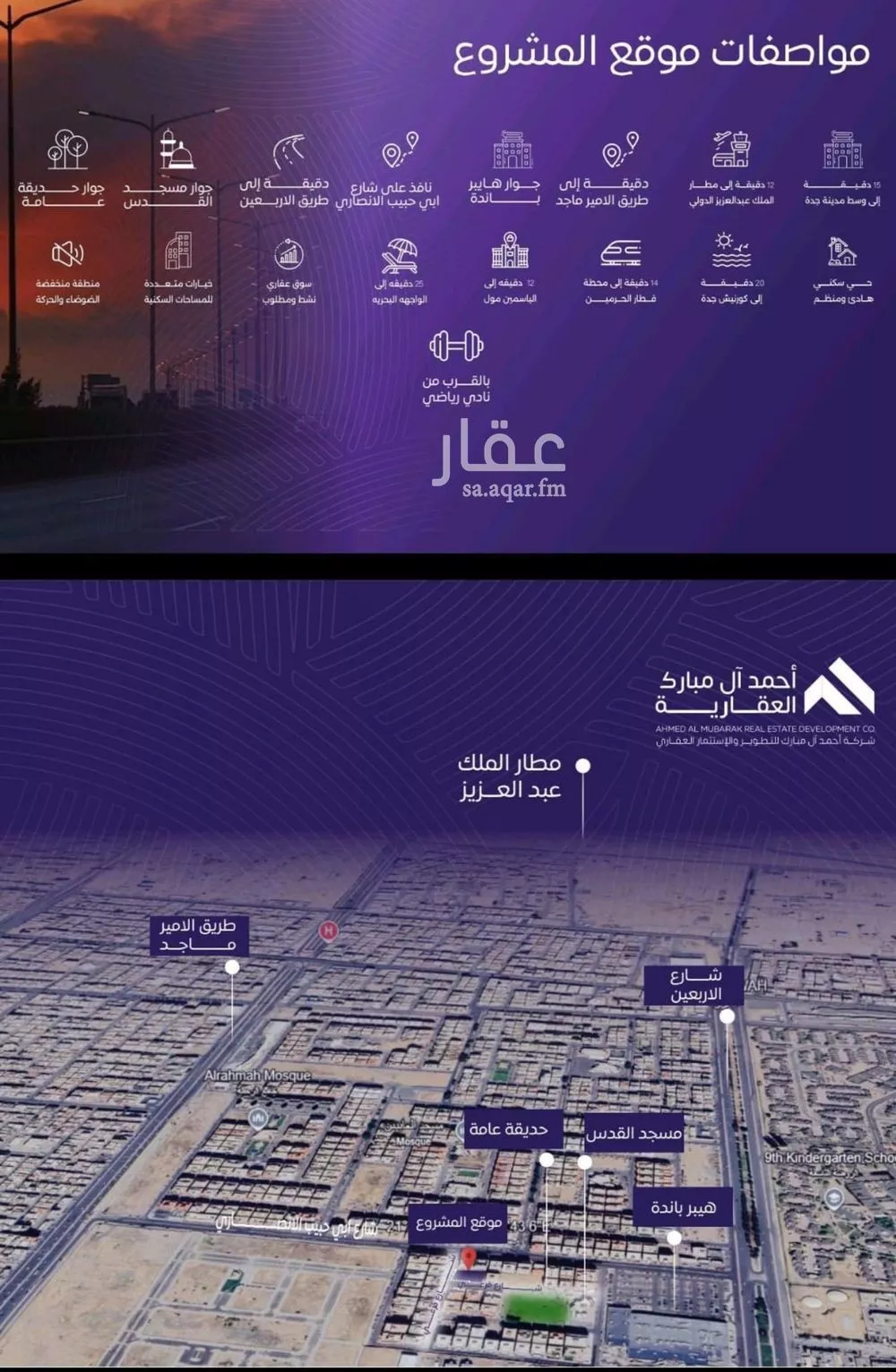 شقة 3 غرف في المروة 4