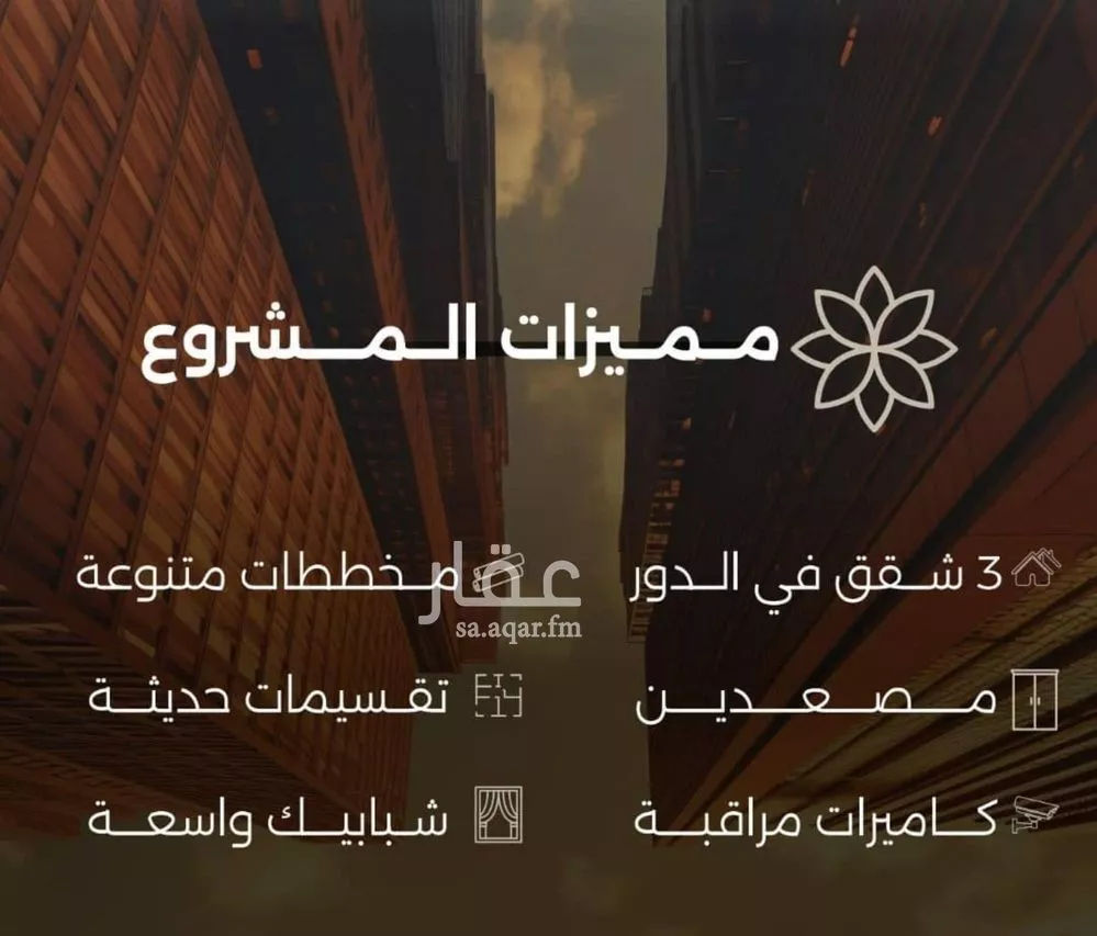 شقة 4 غرف في الصفا 1