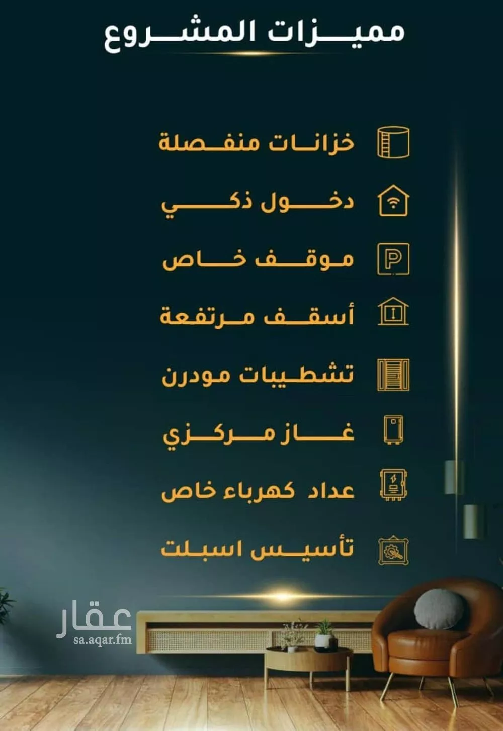 شقة 5 غرف في الثغر 5