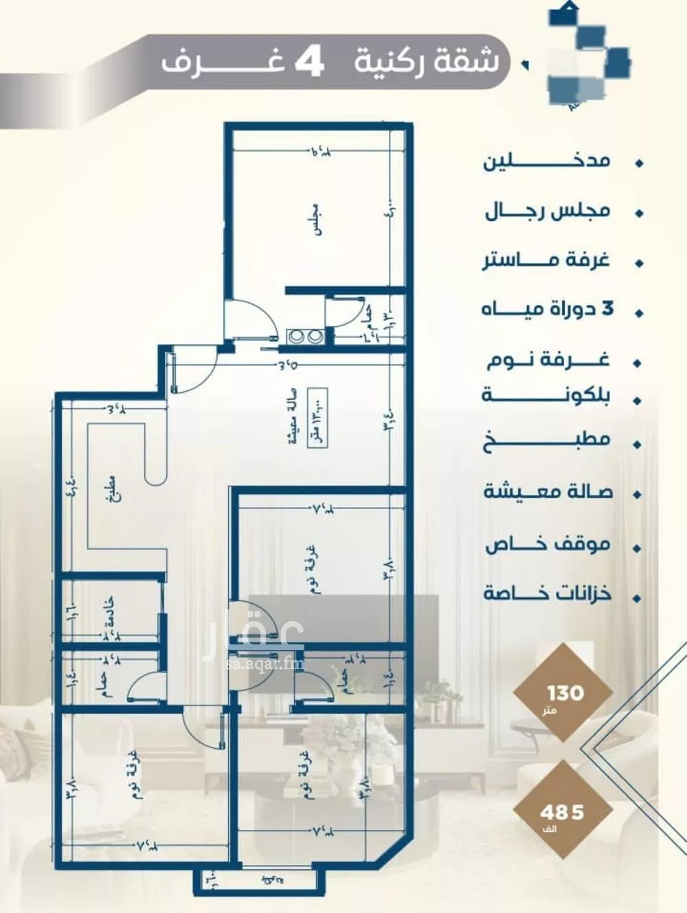 شقة 4 غرف في النزهة 2