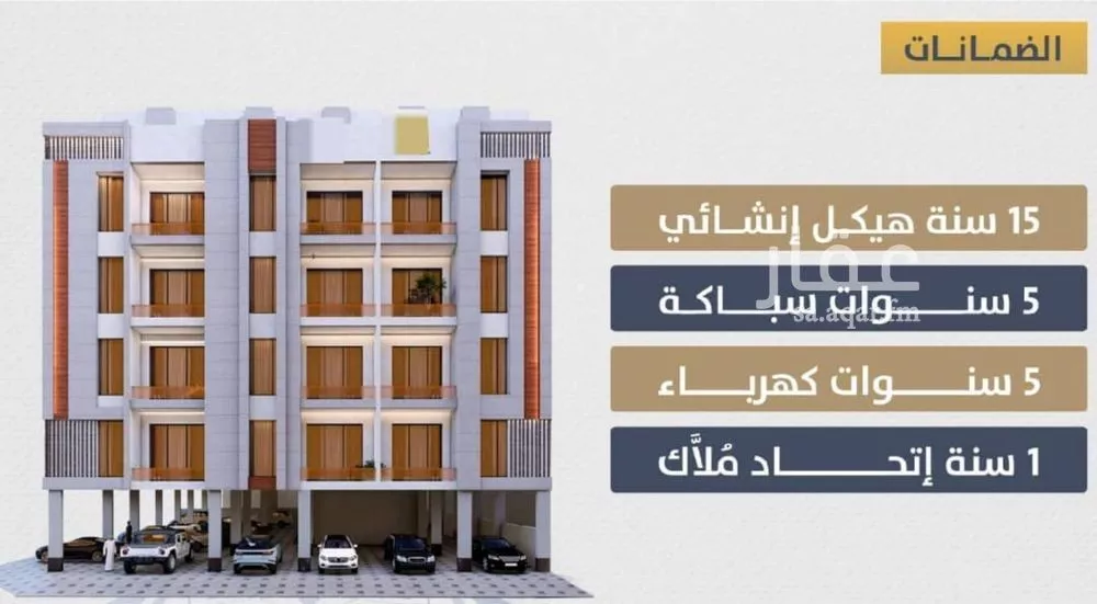 شقة 3 غرف في الصوارى 5