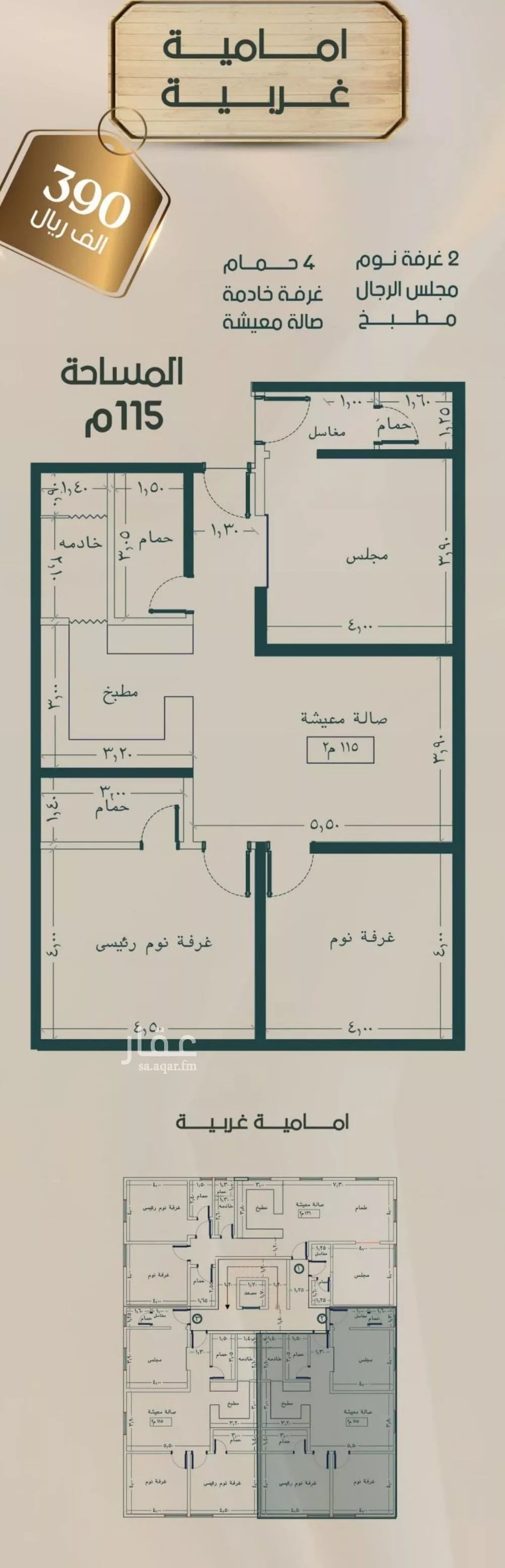 شقة 3 غرف في الصفا 4