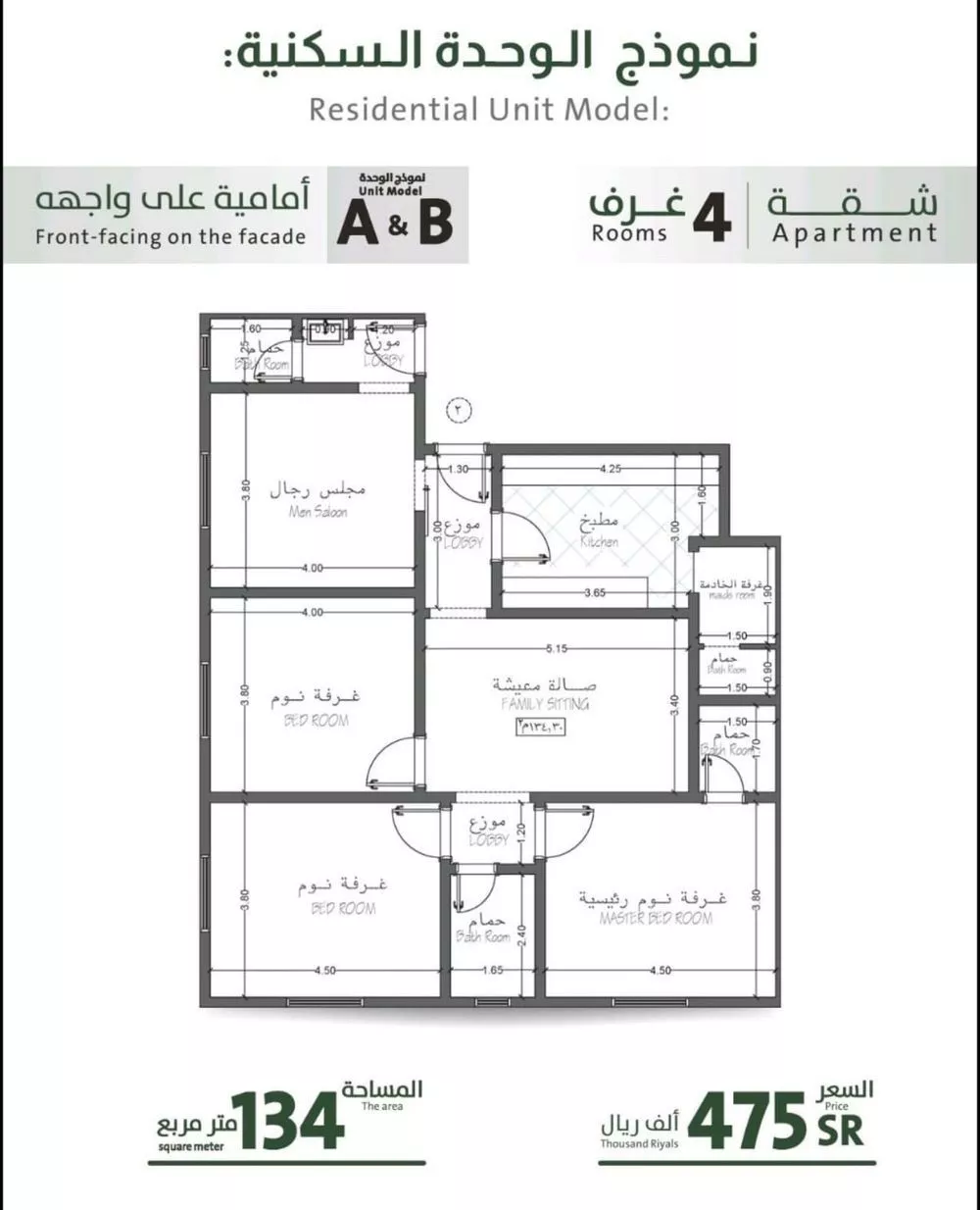 4 bedroom apartment in Al Rabwa 2