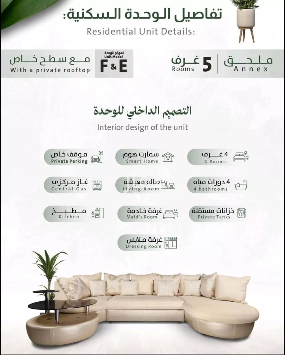 شقة 5 غرف في الربوة 3