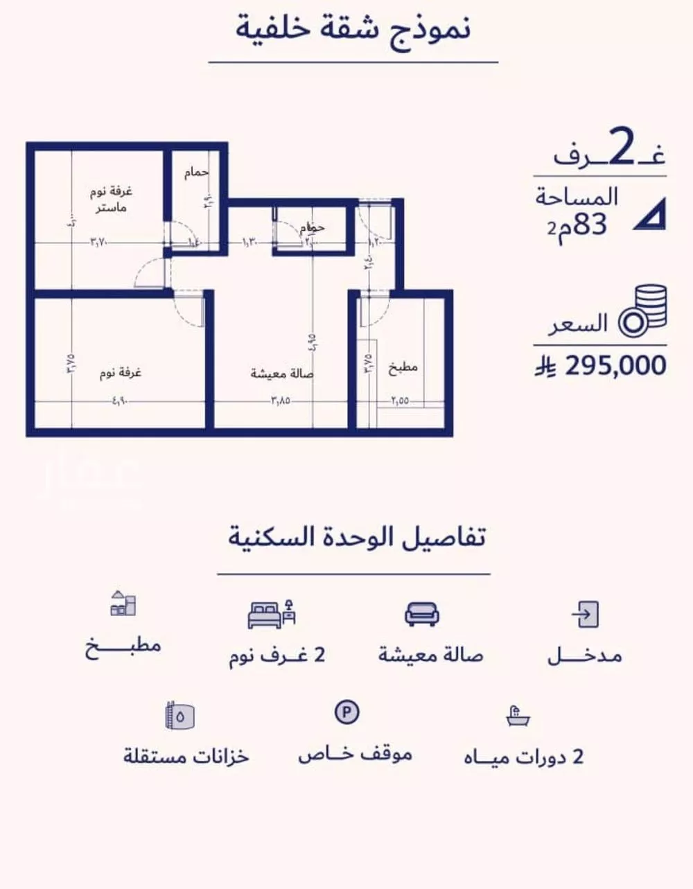 شقة 2 غرف في المروة 2