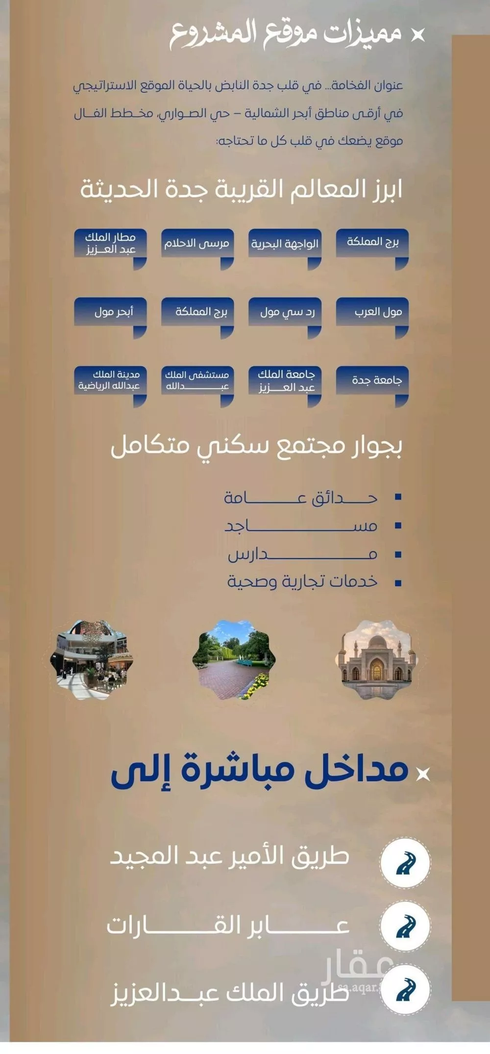 شقة 3 غرف في الصوارى 3