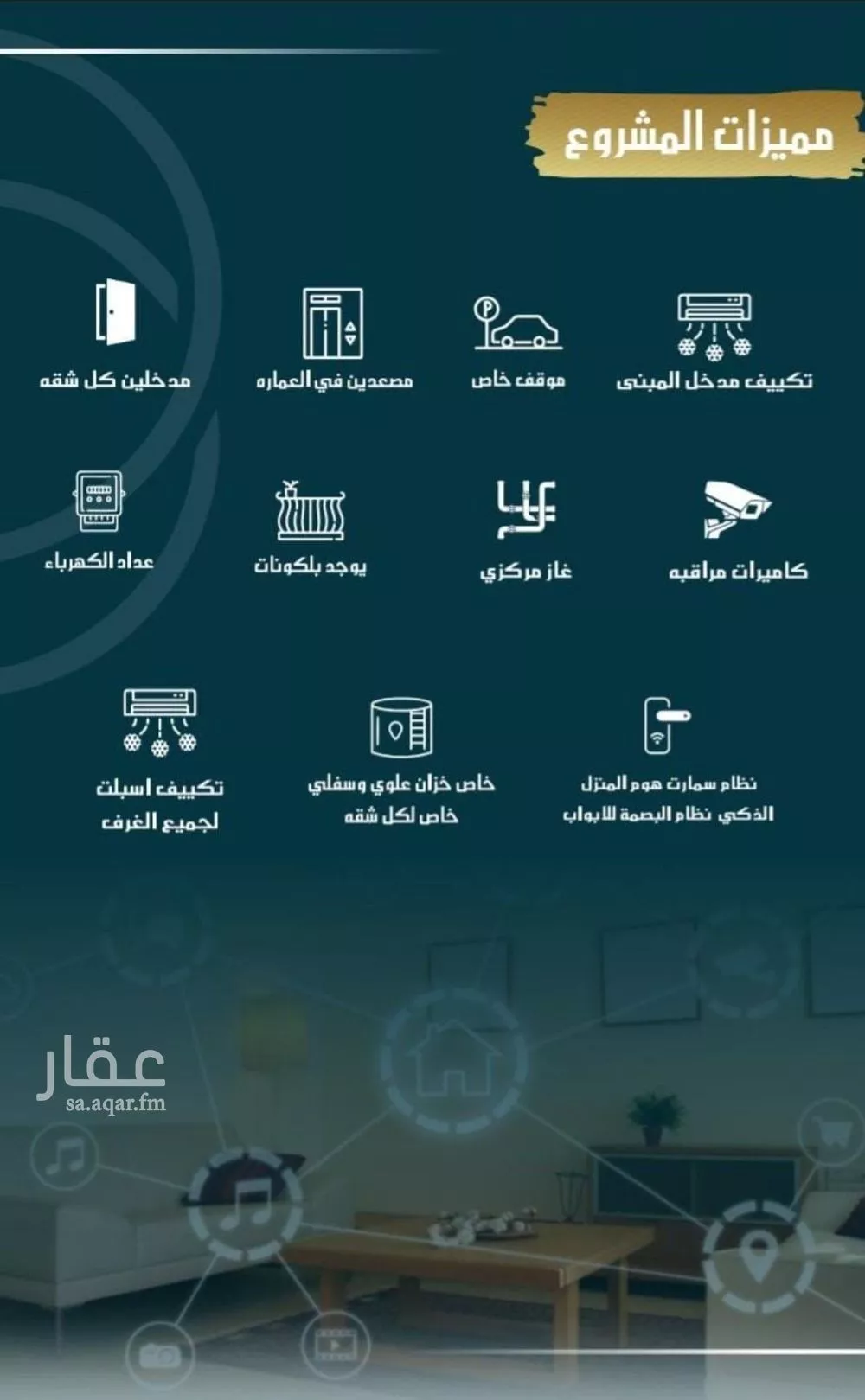 شقة 4 غرف في الصوارى 3