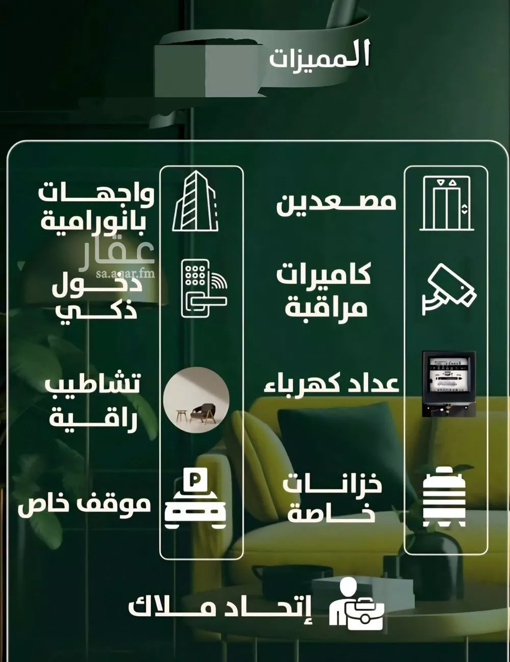 شقة 4 غرف في الصفا 1