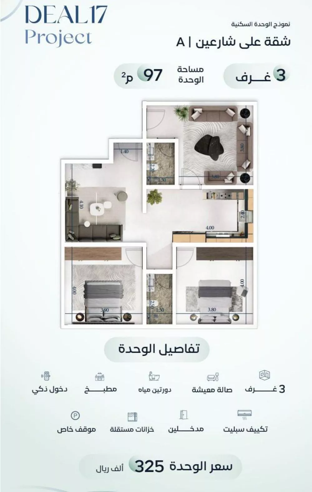 شقة 3 غرف في مشرفة 2