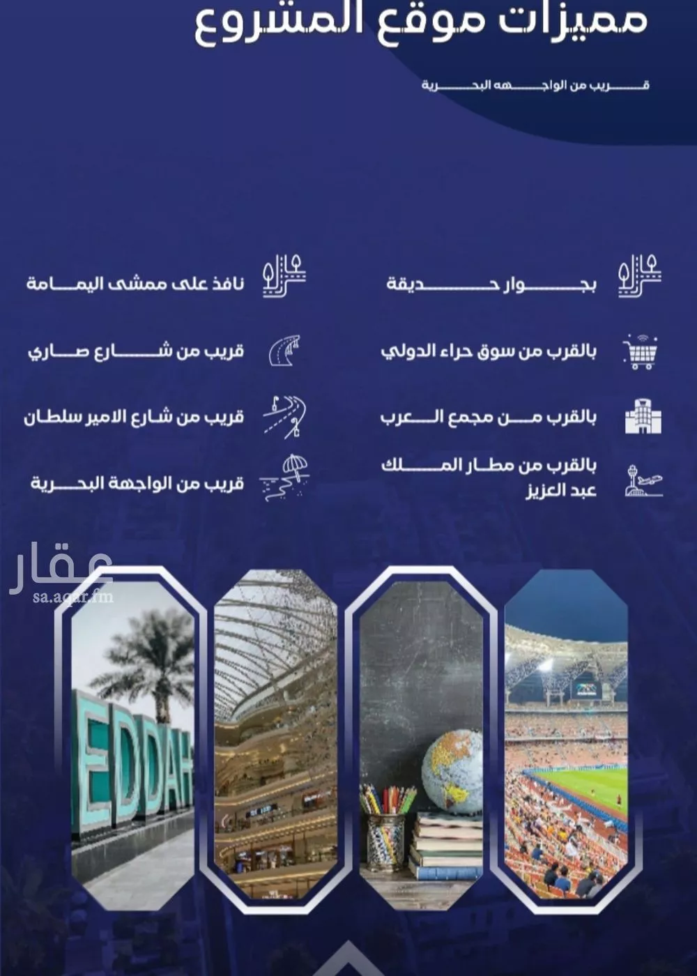 شقة 3 غرف في السلامة 3