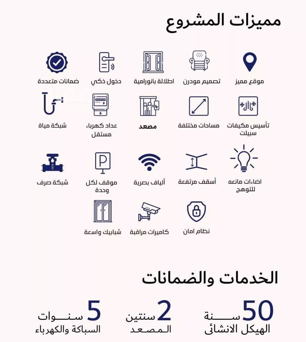 شقة 2 غرف في المروة 5