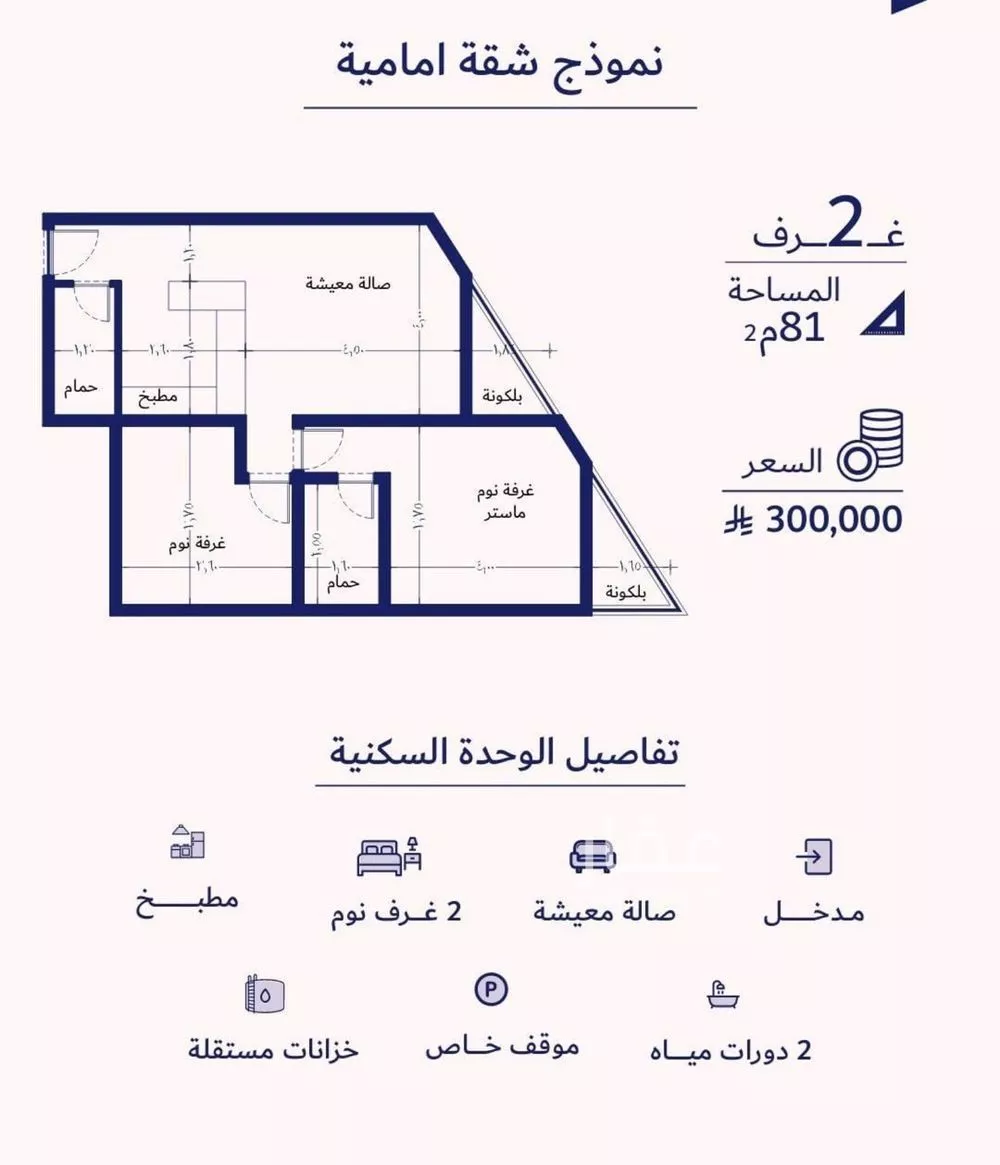شقة 2 غرف في المروة 4