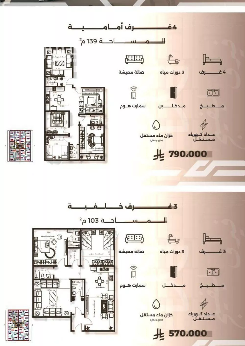 شقة 3 غرف في النهضة 1