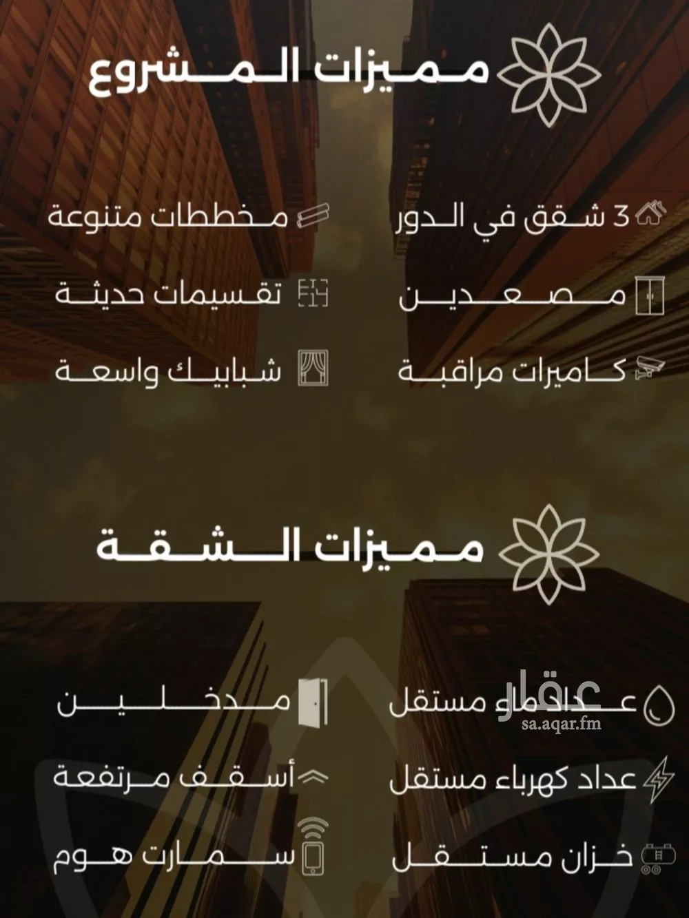 شقة 4 غرف في الصفا 4