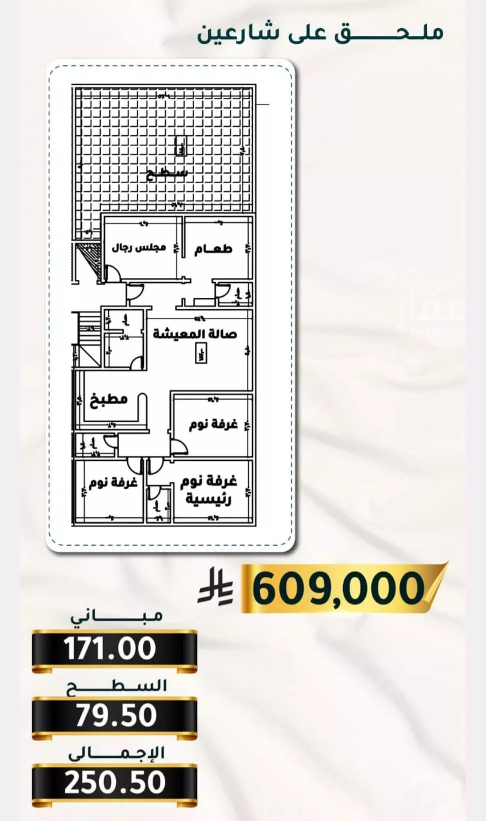 شقة 5 غرف في الثغر 1