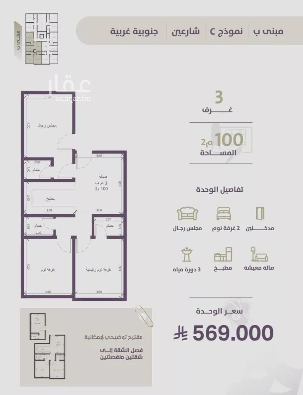 3 bedroom apartment in Al Zahra 1