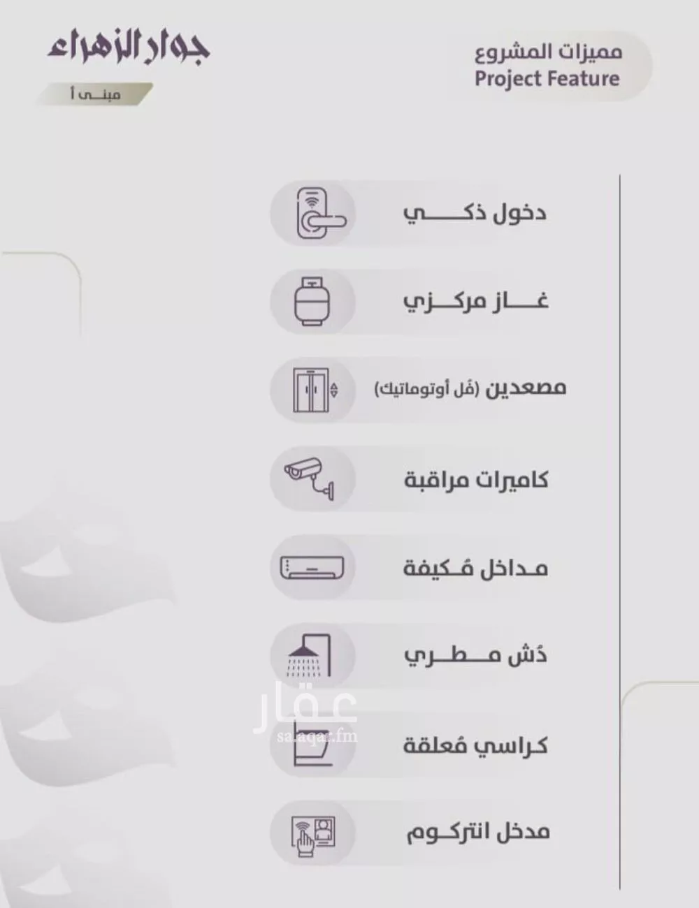 شقة 4 غرف في الزهراء 2