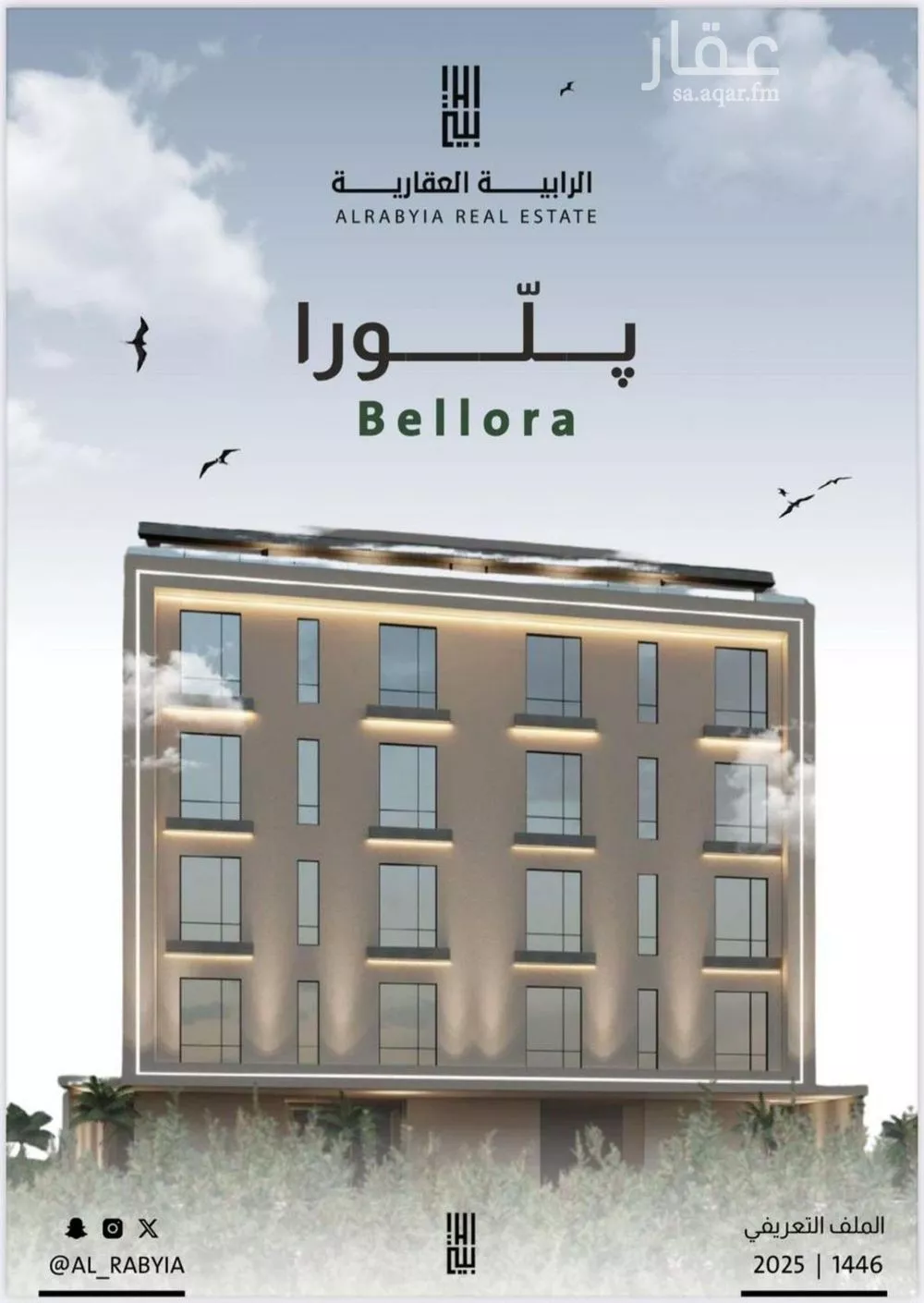 شقة 5 غرف في الربوة 2