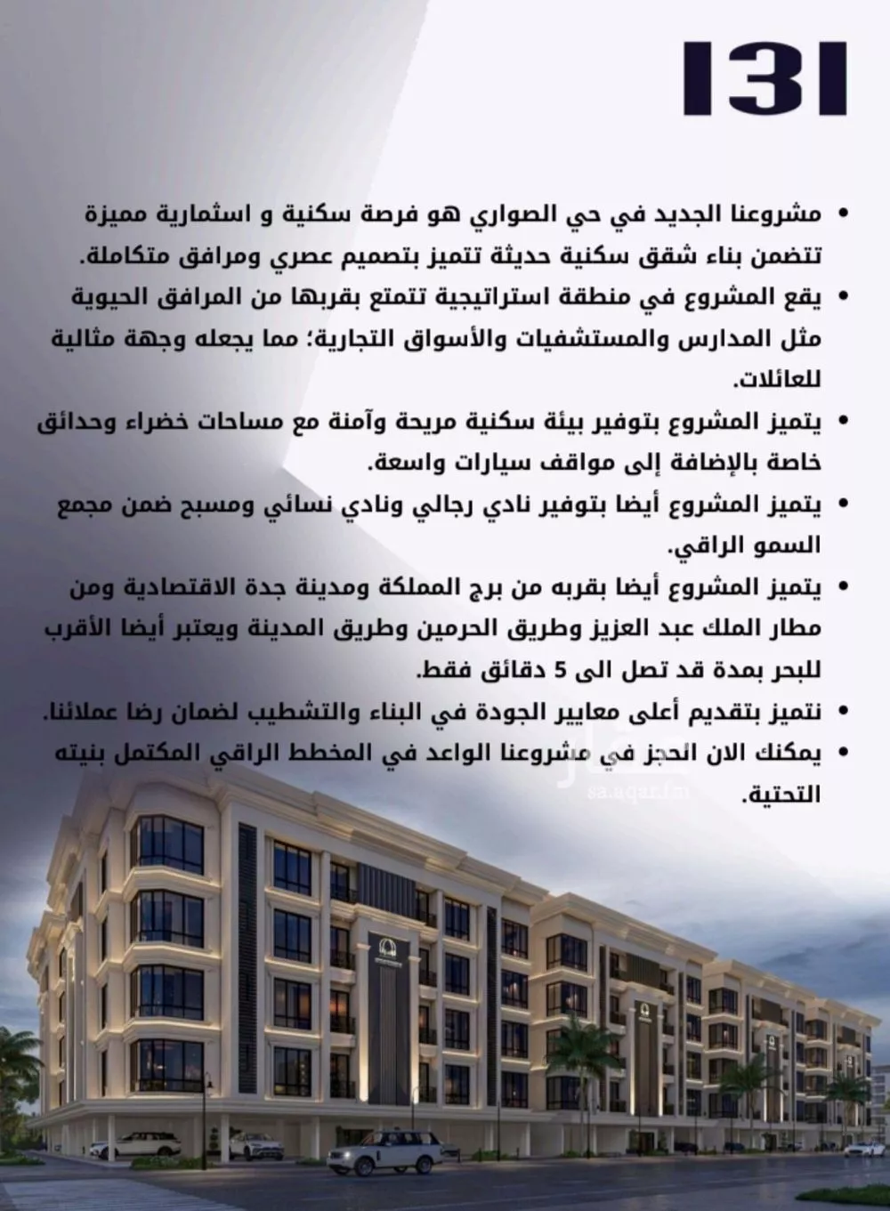5 bedroom apartment in Al Sawari 3