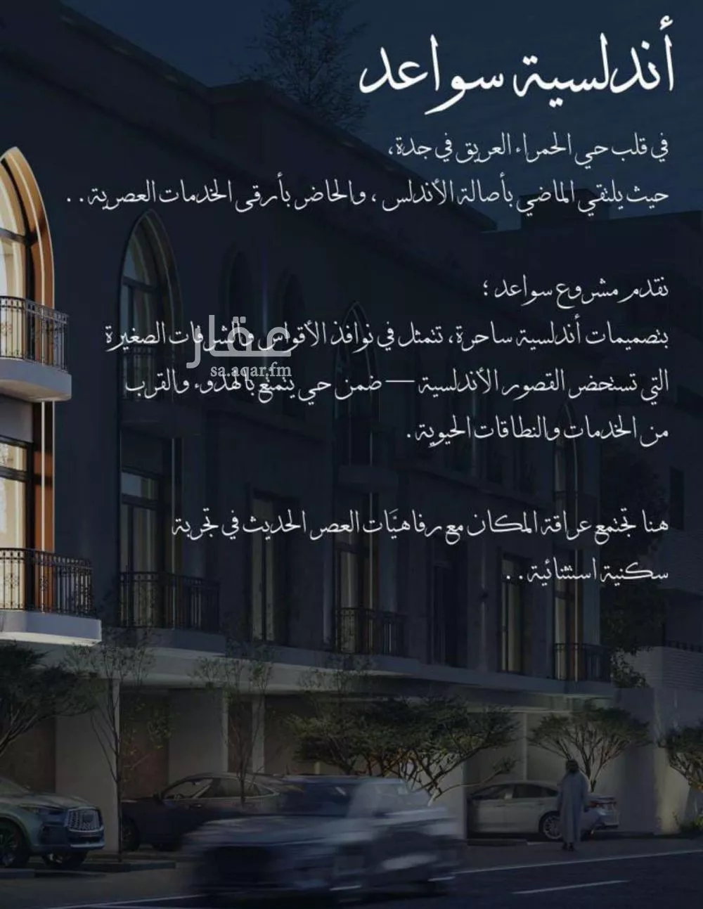 شقة 2 غرف في الحمراء 3