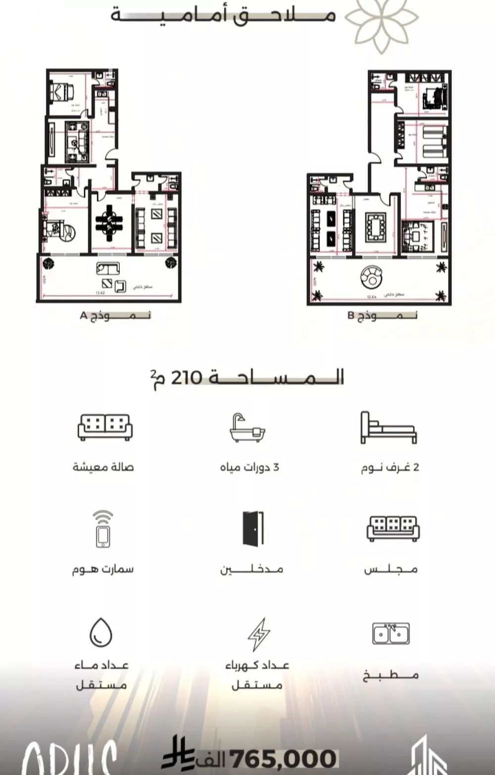 شقة 4 غرف في الصفا 3