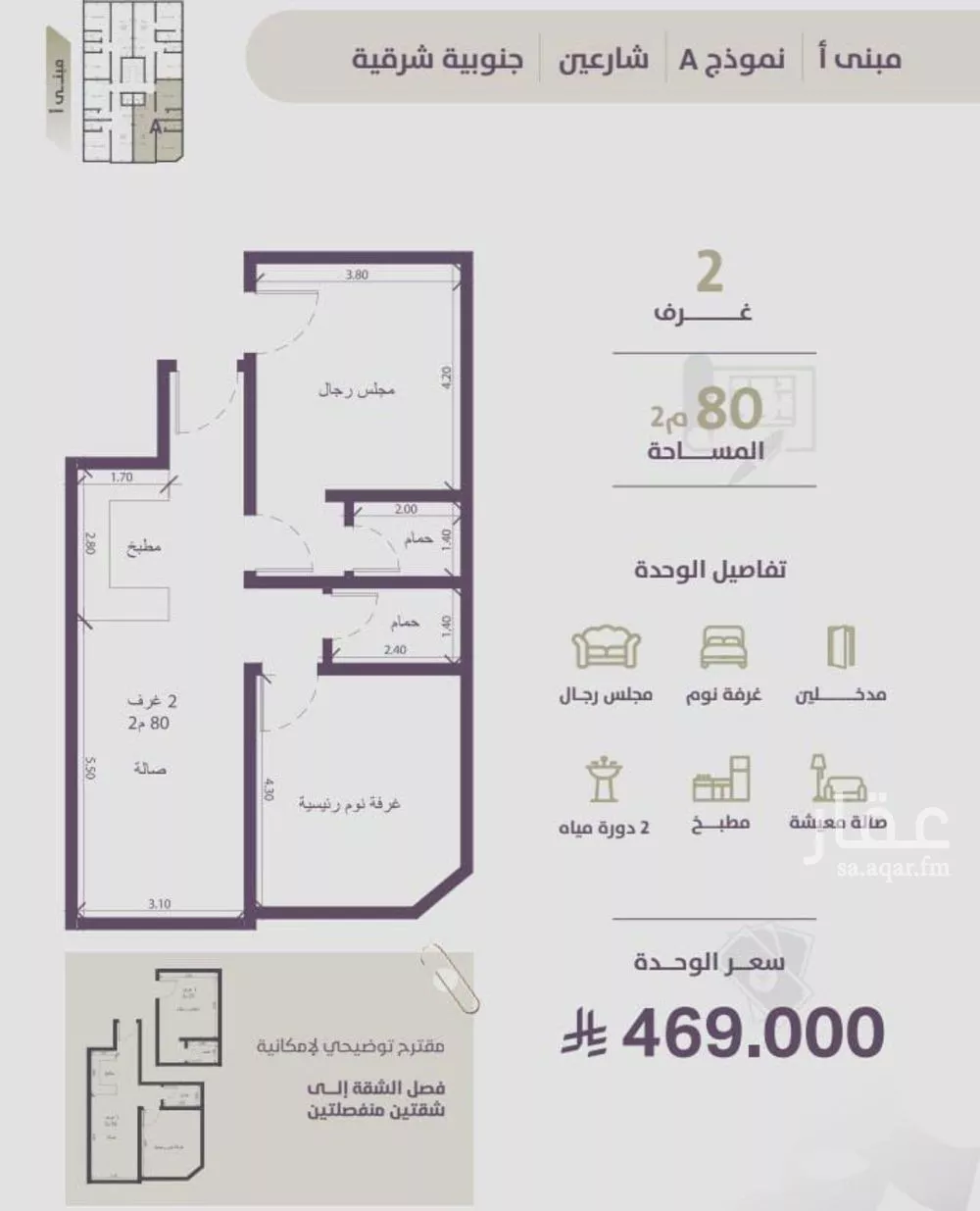 شقة 2 غرف في الزهراء 1