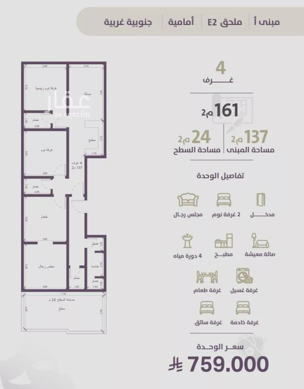 شقة 4 غرف في الزهراء 3