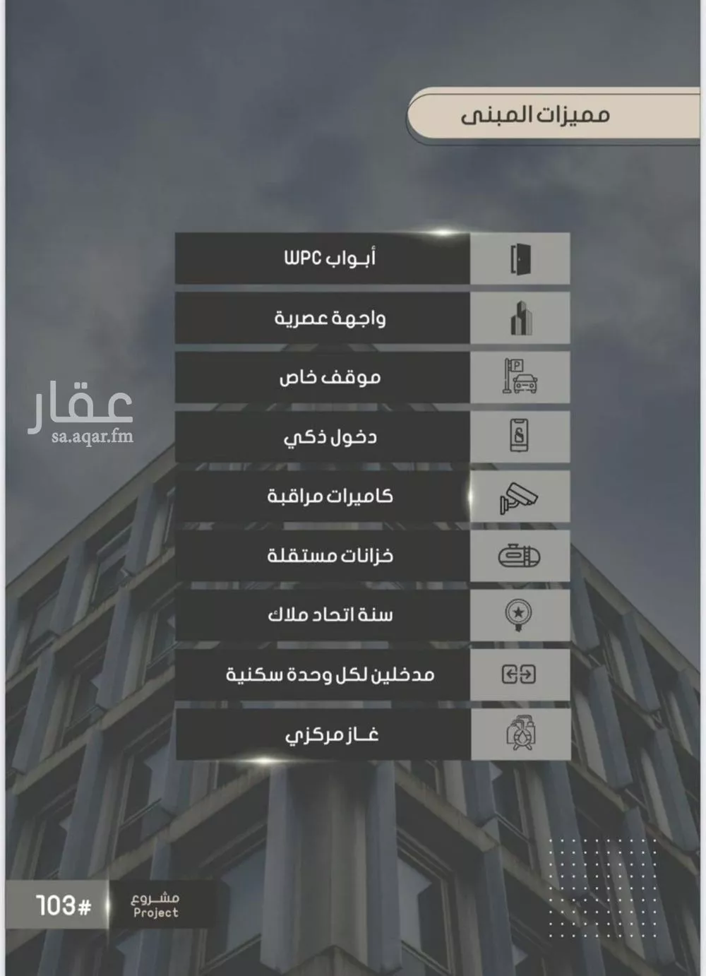 شقة 4 غرف في الصوارى 2