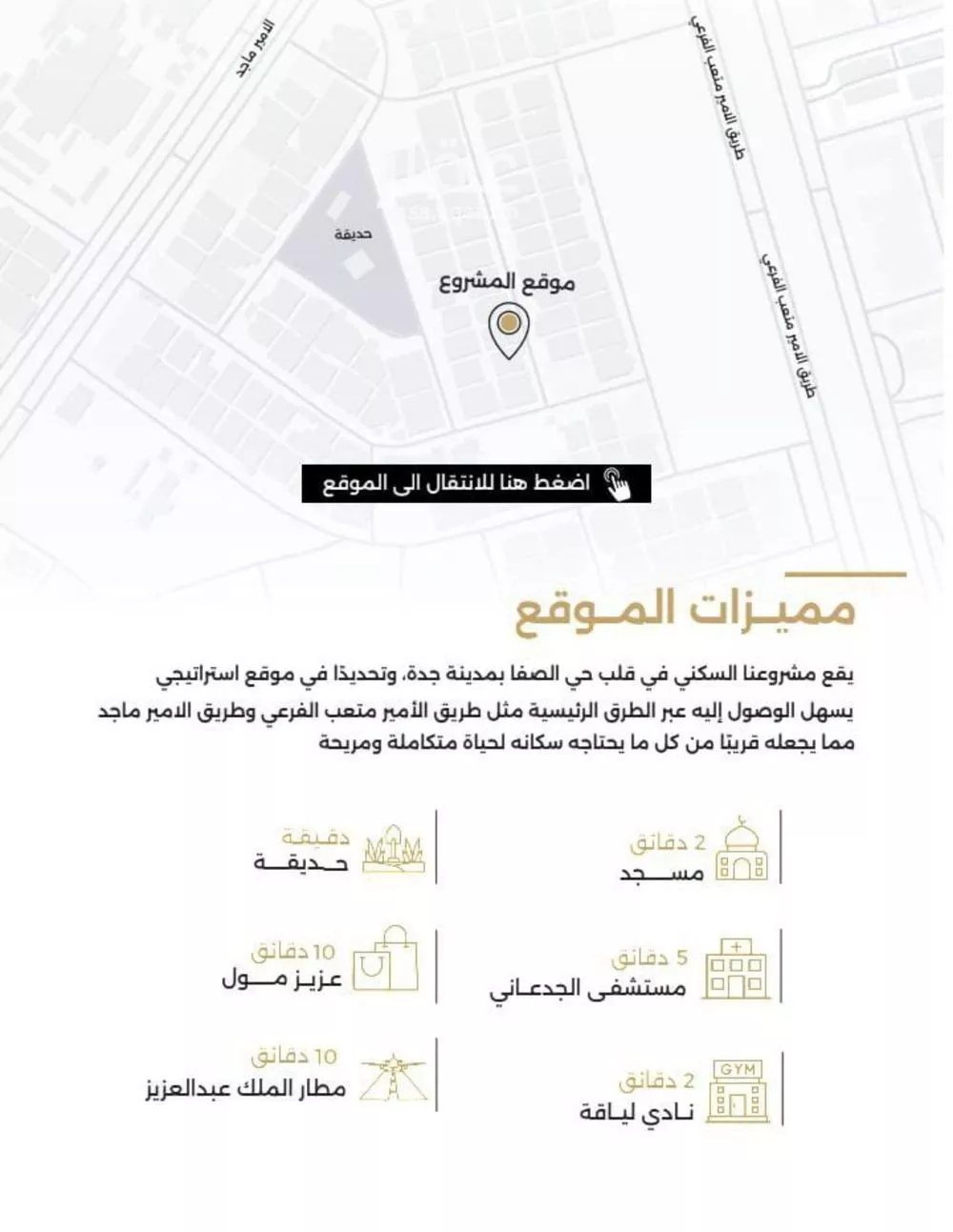 شقة 6 غرف في الصفا 4