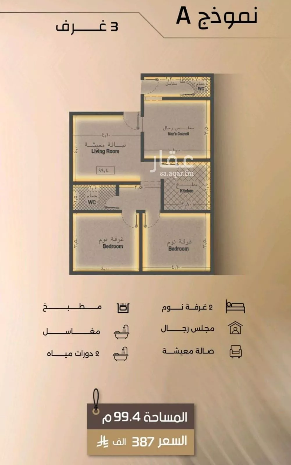 شقة 3 غرف في الفيصلية 1