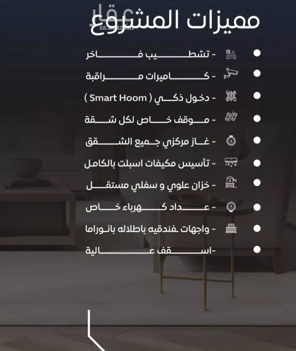 شقة 6 غرف في النزهة 3