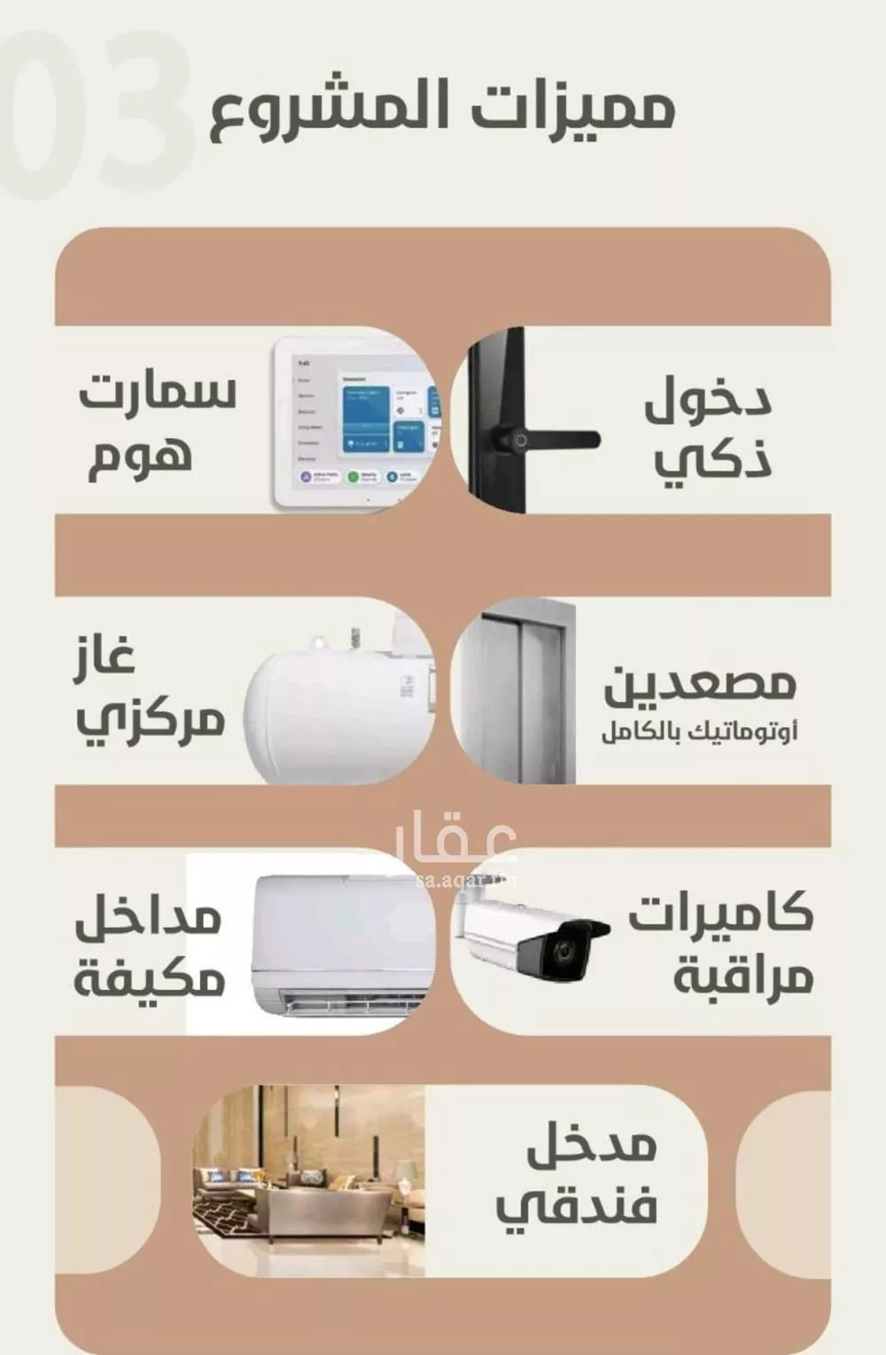 شقة 3 غرف في الروضة 2