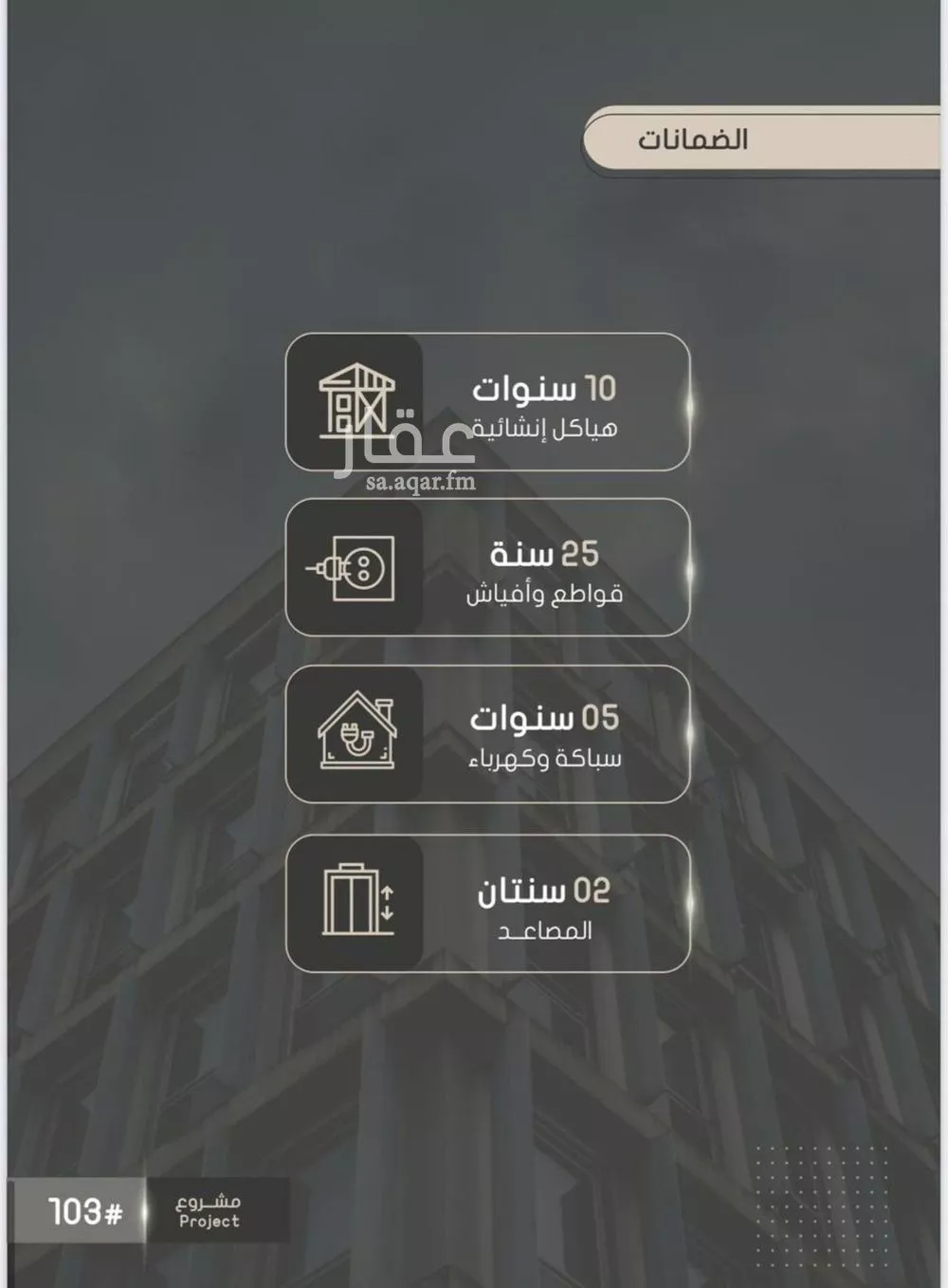 شقة 4 غرف في الصوارى 1