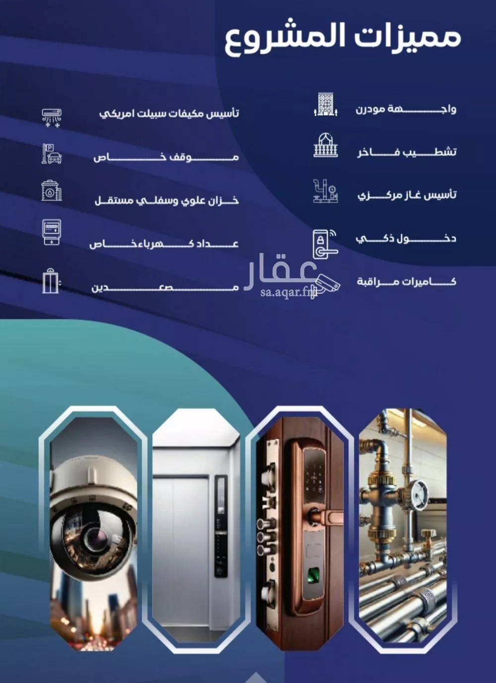 شقة 3 غرف في السلامة 1