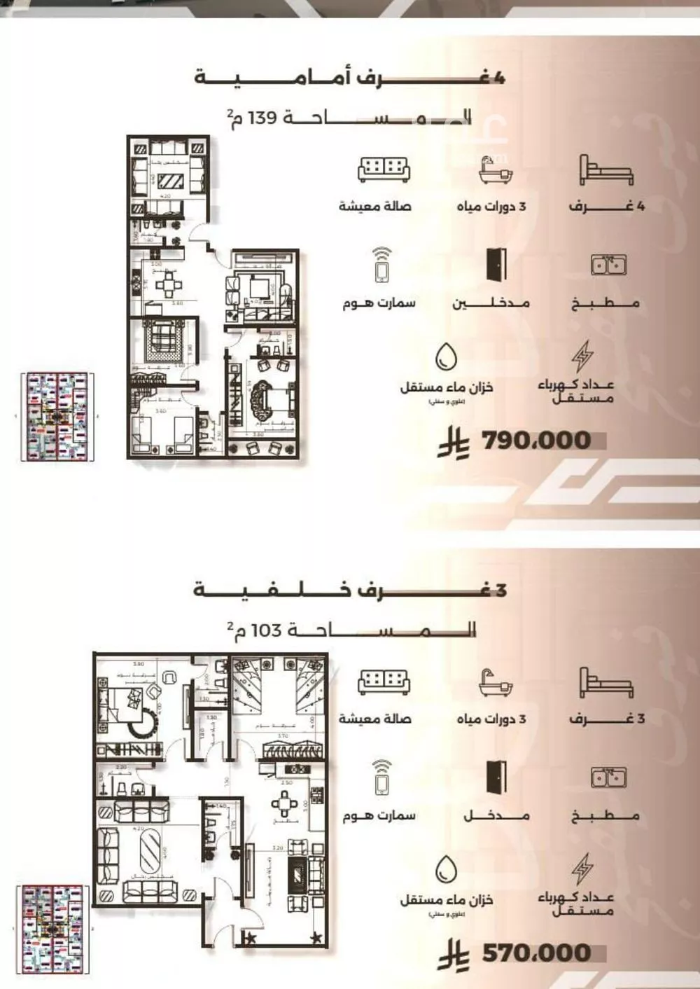 شقة 4 غرف في النهضة 2