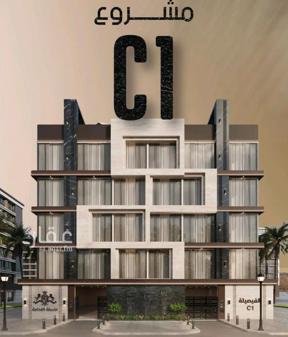 شقة 3 غرف في الفيصلية 4