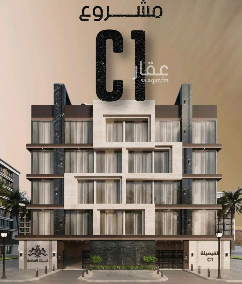 شقة 5 غرف في الفيصلية 1