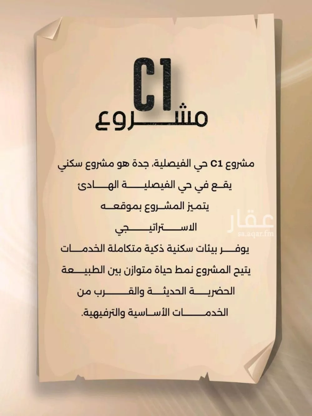 شقة 4 غرف في الفيصلية 3