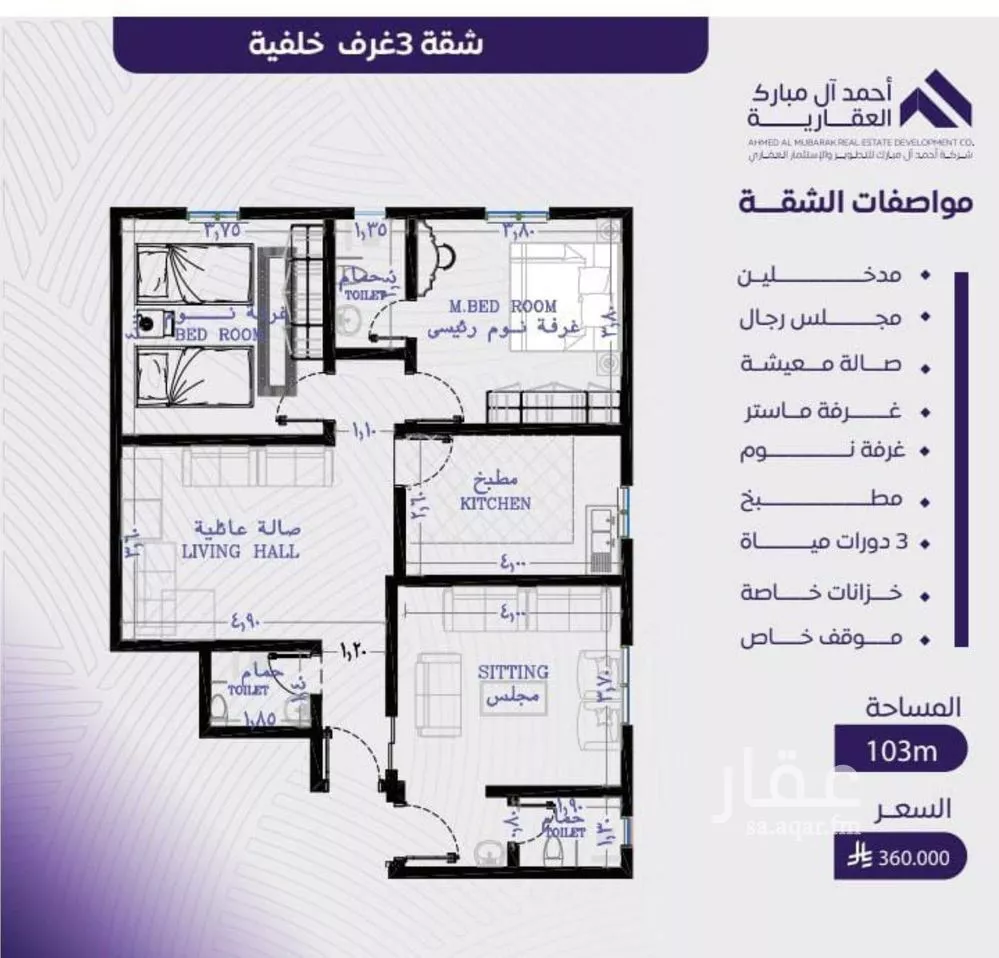 شقة 3 غرف في المروة 1