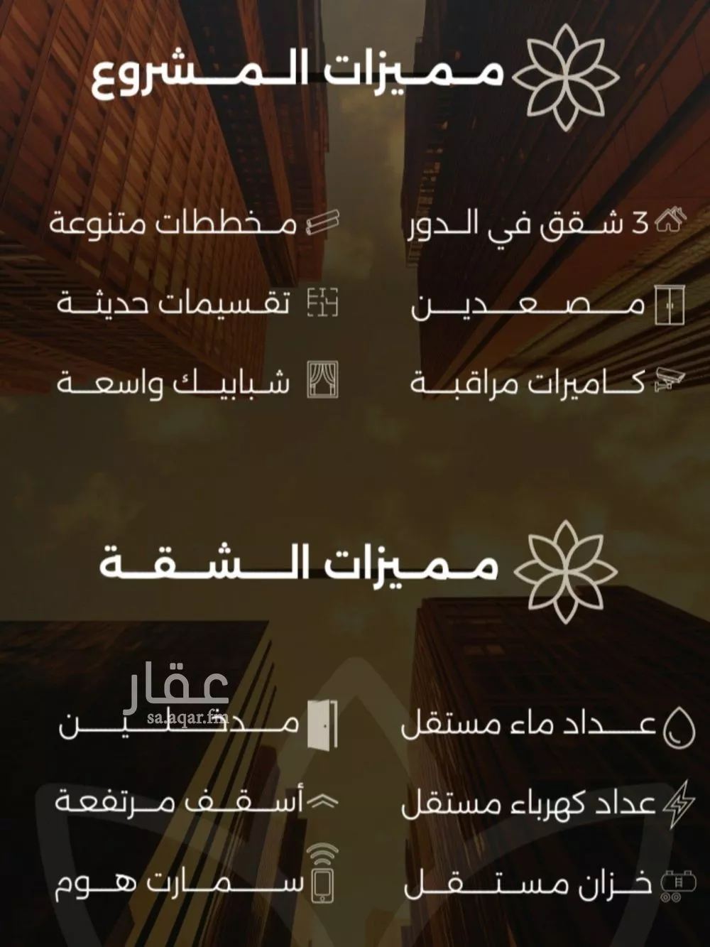 شقة 4 غرف في الصفا 4