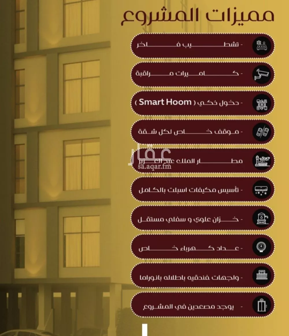 4 bedroom apartment in Al Faisaliyyah, Jeddah 6