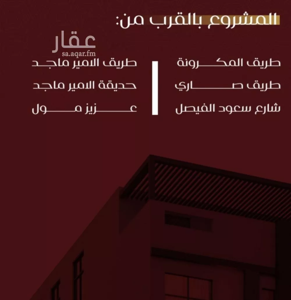 شقة 6 غرف في الفيصلية 2