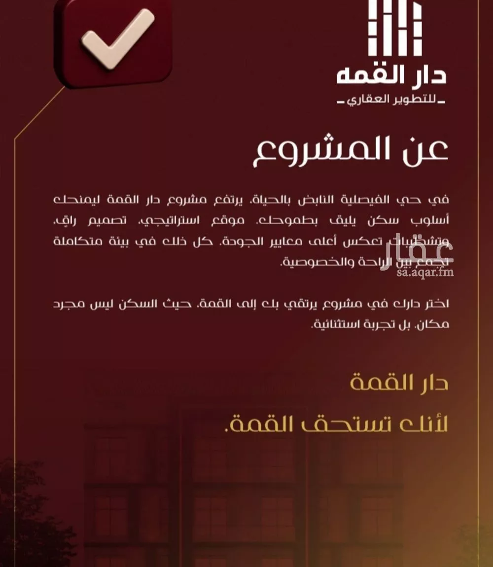 شقة 6 غرف في الفيصلية 4