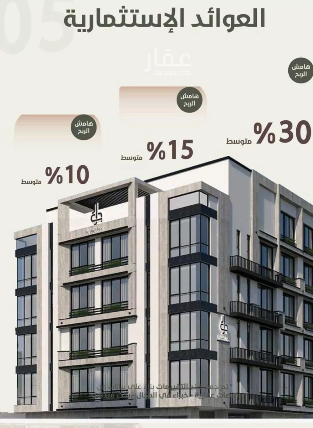 شقة 4 غرف في الروضة 2