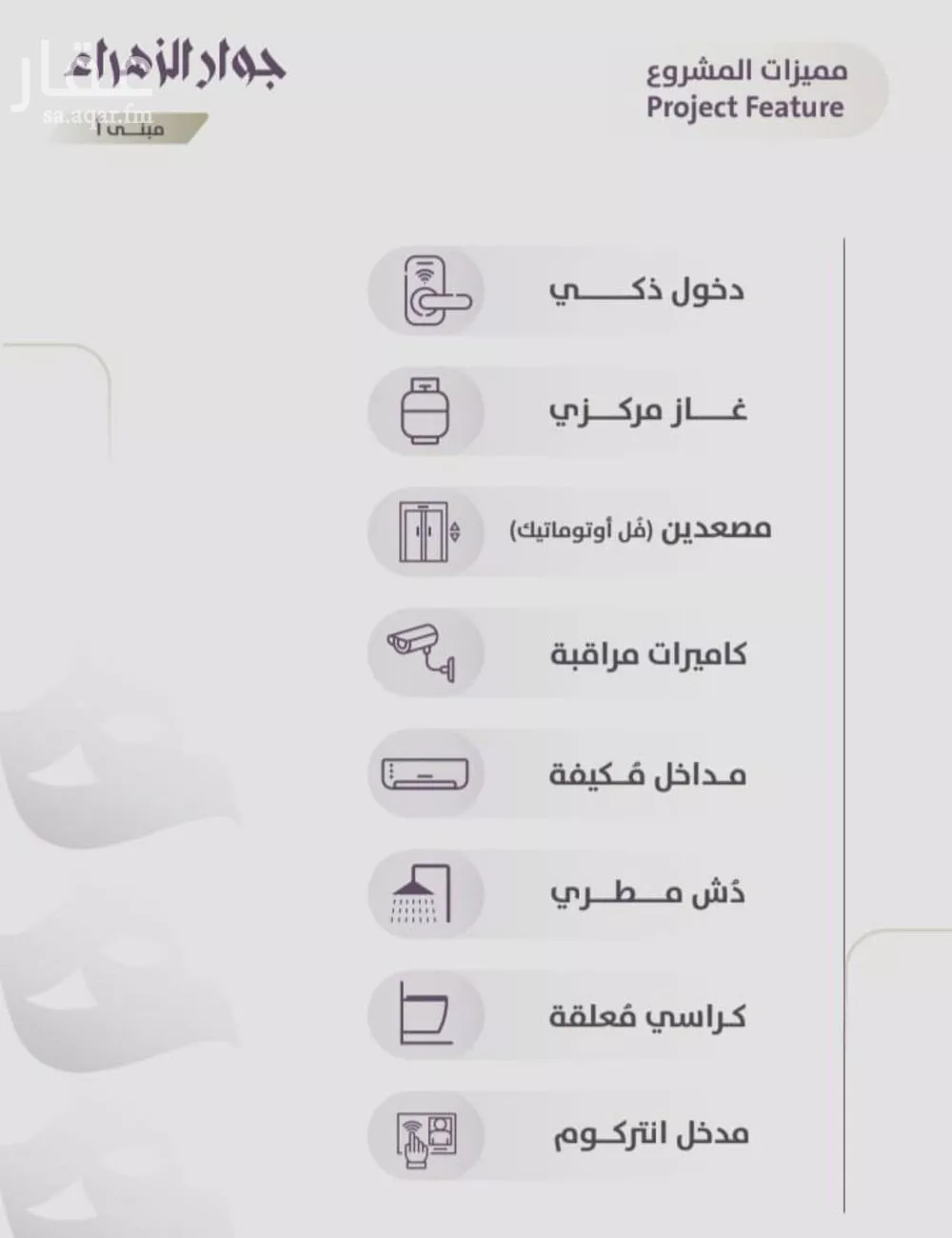 3 bedroom apartment in Al Zahra 2