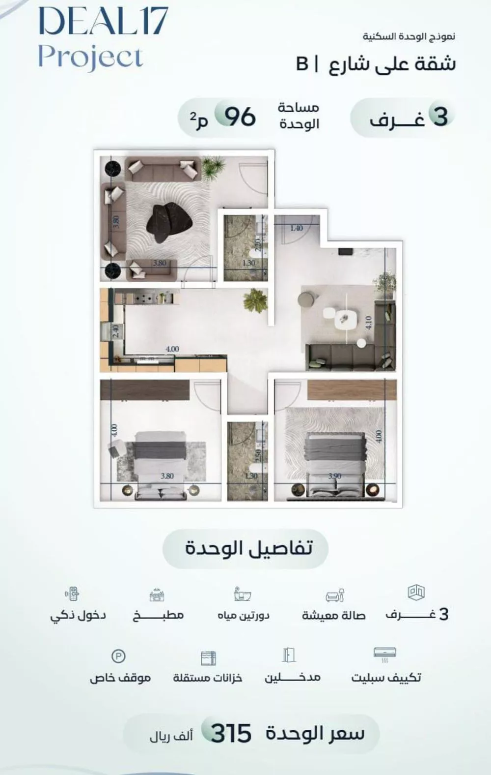 شقة 3 غرف في مشرفة 2